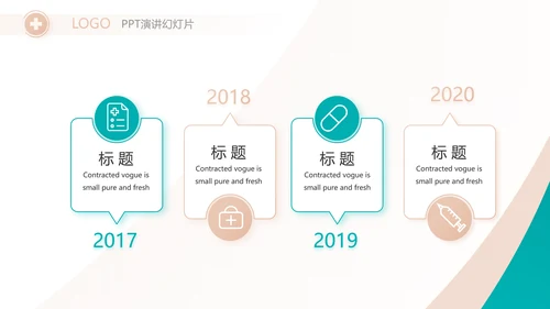 蓝色医疗医生个人述职报告动态PPT模板