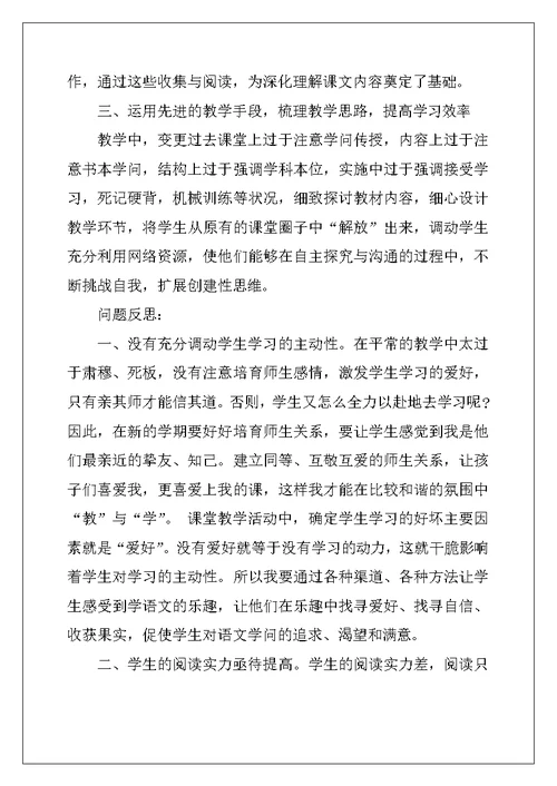 2022年期末教师教学工作总结反思