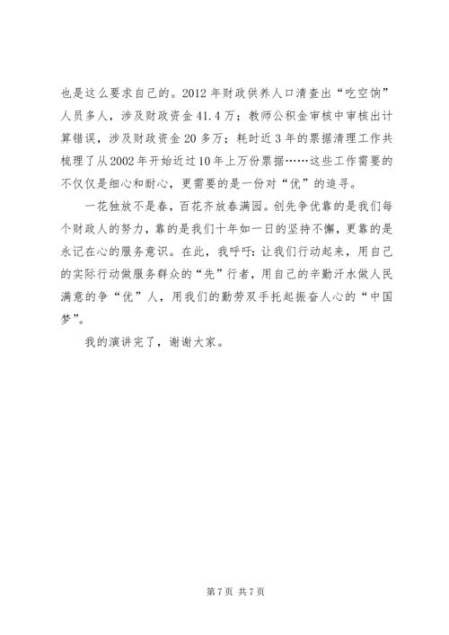 关于爱岗敬业的演讲稿三篇.docx