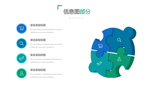 现代创意版式公司简介商务通用PPT模板