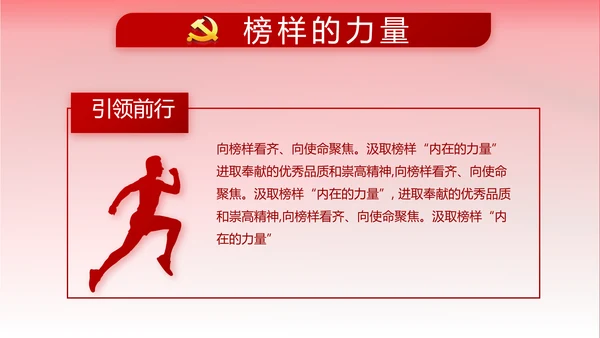 不忘初心牢记使命党支部工作总结汇报计划动态PPT模板