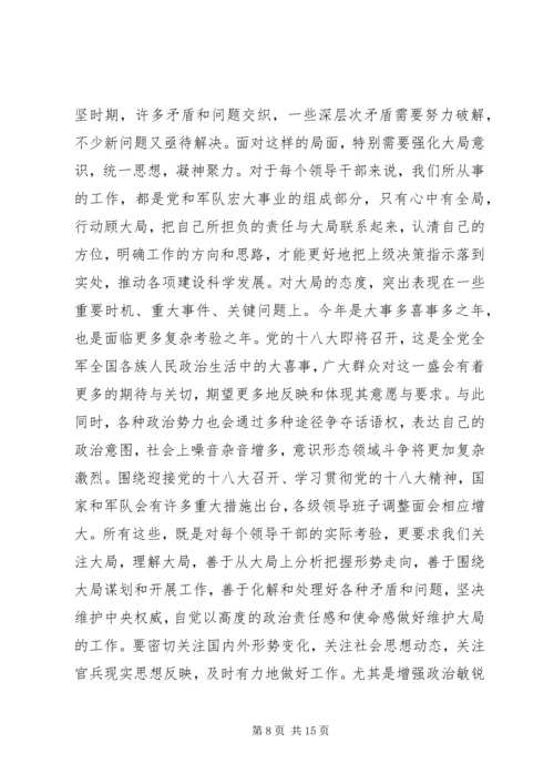 政治组织纪律心得体会5篇 (2).docx