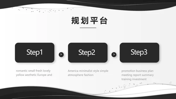 公司部门商务团队建设工作总结PPT