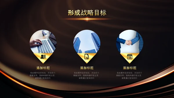 开门红2023年会兔年赢战颁奖盛典ppt