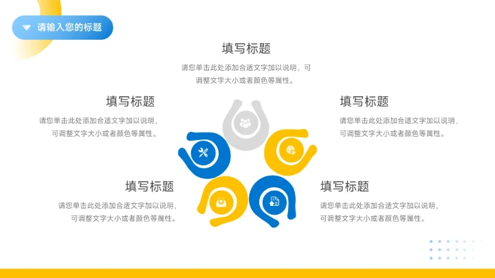 黄蓝时尚潮流房地产项目介绍PPT模板