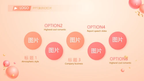 粉色时尚公司10周年庆PPT活动策划方案