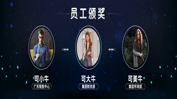 蓝色宽屏科技风2023创新突破年会带内容PPT模板