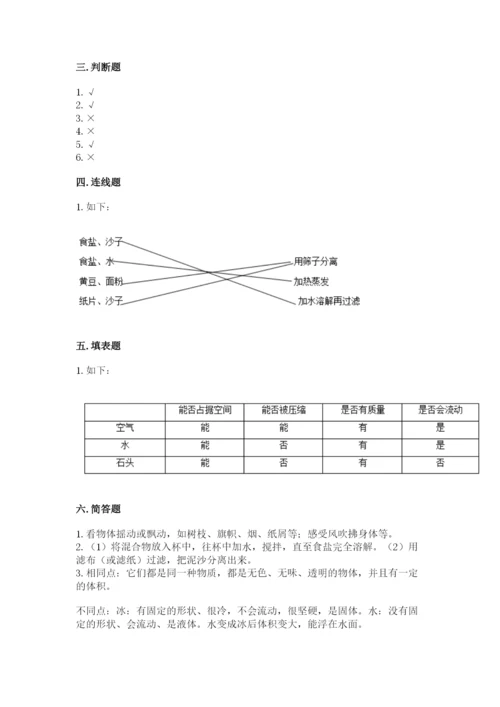 教科版小学三年级上册科学期末测试卷附参考答案（达标题）.docx