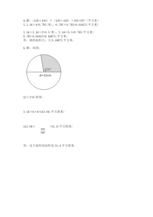 小学数学六年级上册期末测试卷（各地真题）word版.docx