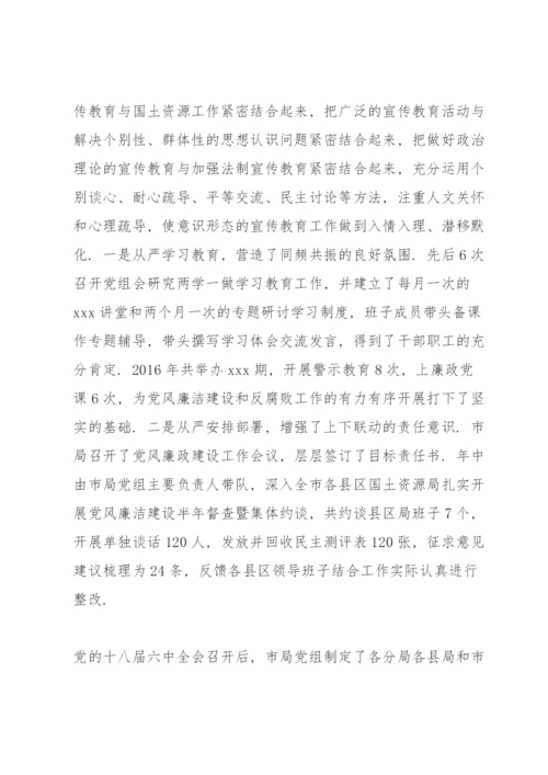 党委党组网络意识形态工作责任制实施细则网络意识形态责任制细则三篇.docx