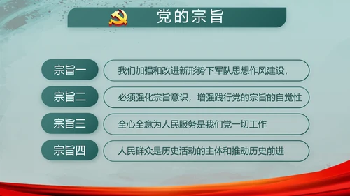八一部队军事训练总结动态PPT模板
