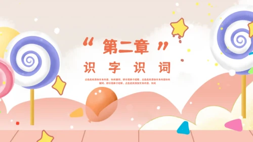 《十六年前的回忆》教师教学课件通用PPT模板