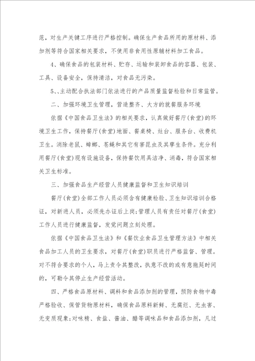 2021年安全责任书范本怎么写
