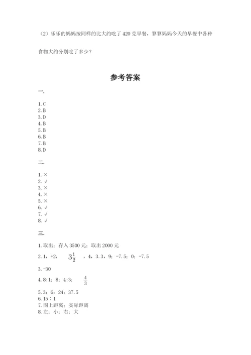 四川省【小升初】2023年小升初数学试卷带答案（名师推荐）.docx