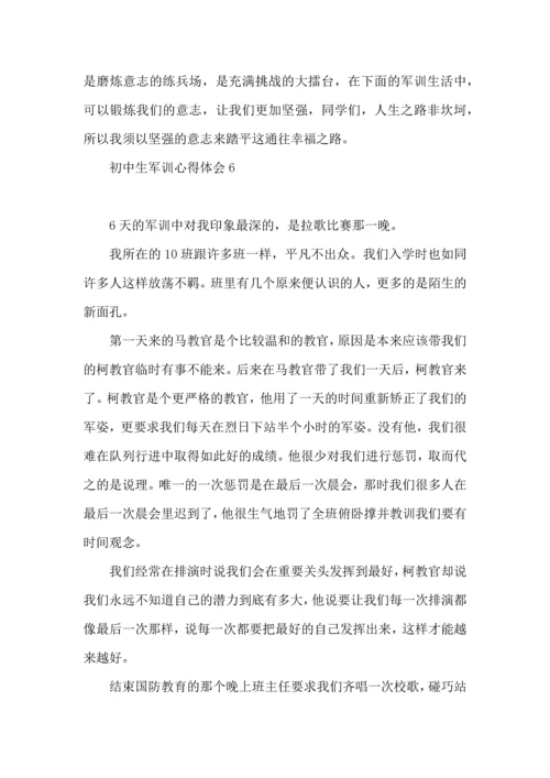 初中生军训心得体会热.docx