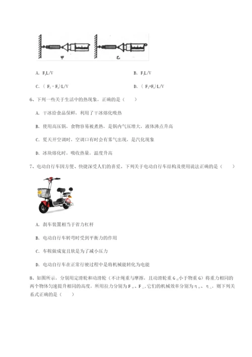 强化训练四川德阳外国语学校物理八年级下册期末考试章节练习试卷（含答案详解）.docx