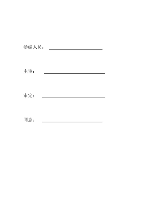 建筑工程公司质量基础手册.docx