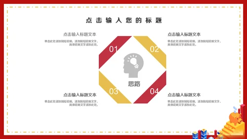 金融理财投行工作汇报通用PPT模板