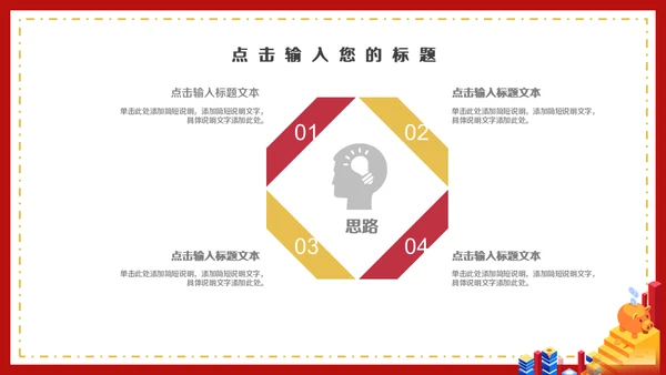 金融理财投行工作汇报通用PPT模板