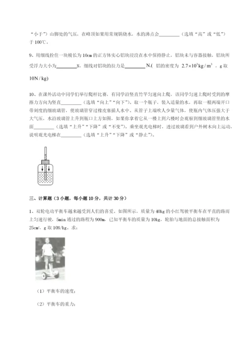 小卷练透黑龙江七台河勃利县物理八年级下册期末考试专项攻克试卷（含答案详解）.docx