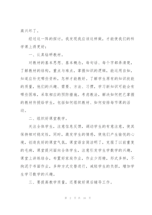 教师半年工作总结900字范文5篇.docx