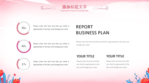 妇联三八妇女节女性唯美女王节女神节关爱女性PPT