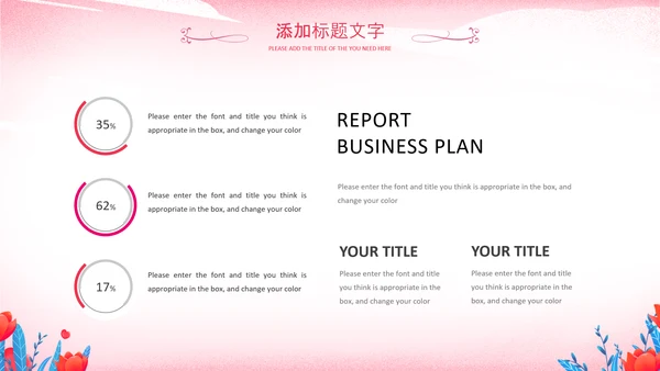 妇联三八妇女节女性唯美女王节女神节关爱女性PPT