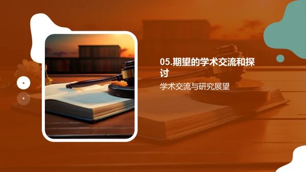 法学实践与创新