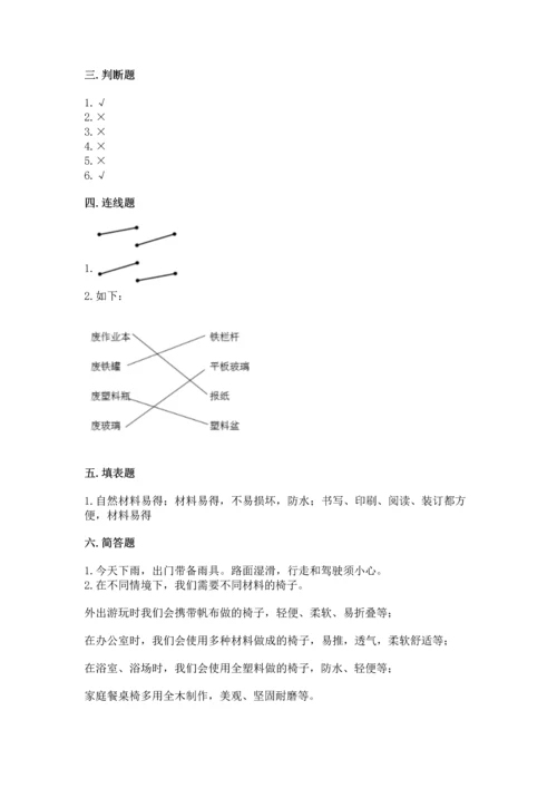 教科版二年级上册科学期末测试卷【a卷】.docx