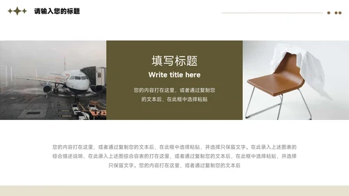 黄色图片复古市场调研分析PPT模板