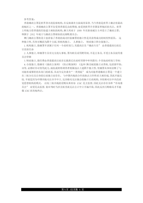 国家开放大学最新春季《监督学》形考任务试题和答案.docx