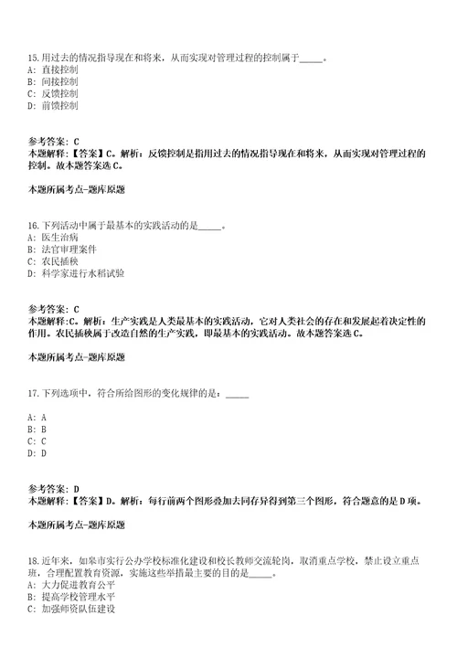 河北衡水冀州区自然资源和规划局2022年招聘10名工作人员全真冲刺卷附答案带详解