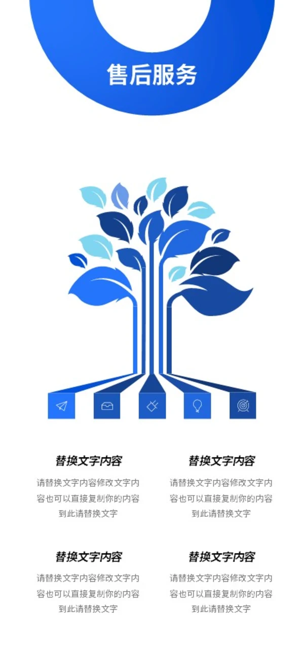 商务风手机竖版企业宣传册公司简介画册PPT公司宣传