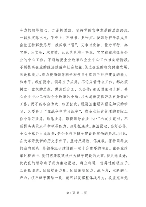 国家粮食储备库精神文明建设工作汇报材料 (3).docx