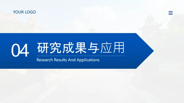 蓝色简约风毕业论文答辩PPT