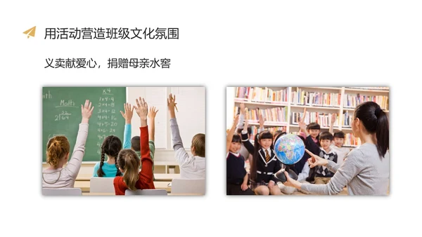 黄黑色实拍班主任基本功大赛主题PPT课件班主任班主任培训
