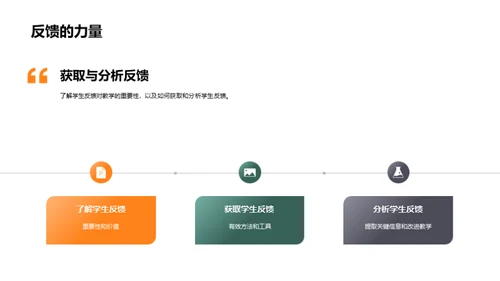 教学实践与策略探讨