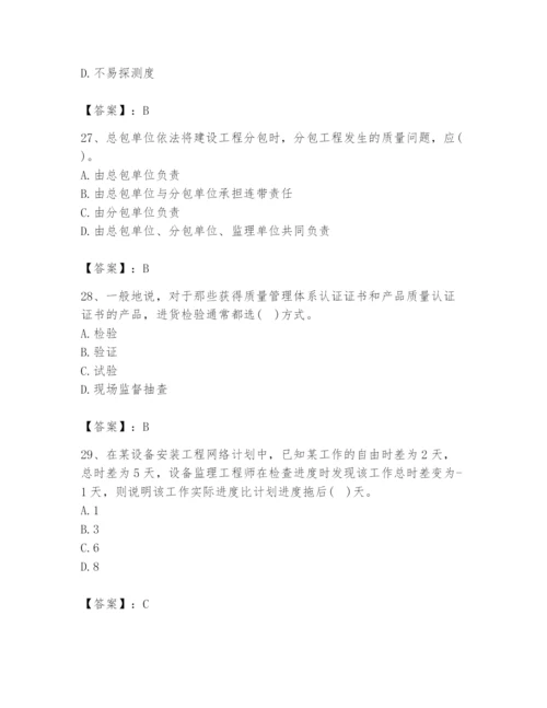 2024年设备监理师之质量投资进度控制题库a4版.docx