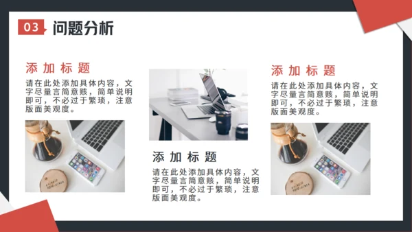工作项目招标投标通用PPT模板