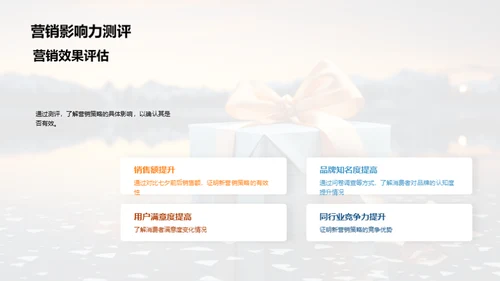七夕健康礼物推广