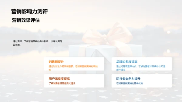 七夕健康礼物推广