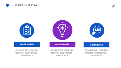 简约医疗化学实验研究动态PPT模板