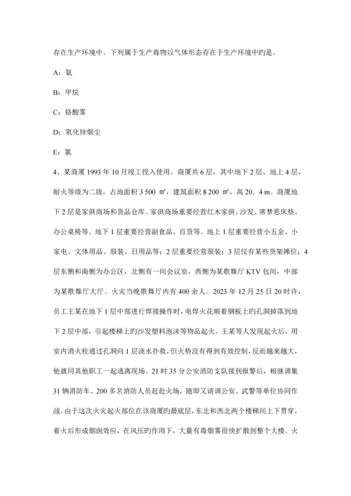 2023年注册安全工程师考试安全生产技术锻造的危险有害因素试题.docx