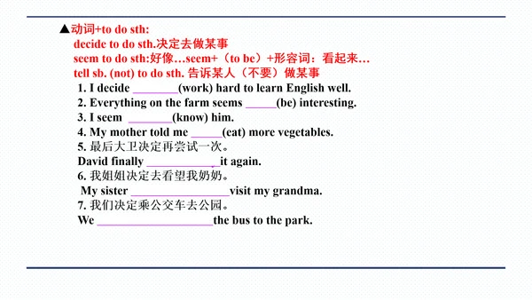 人教版八年级上册Unit 1 Where did you go on vacation? 期中复习习