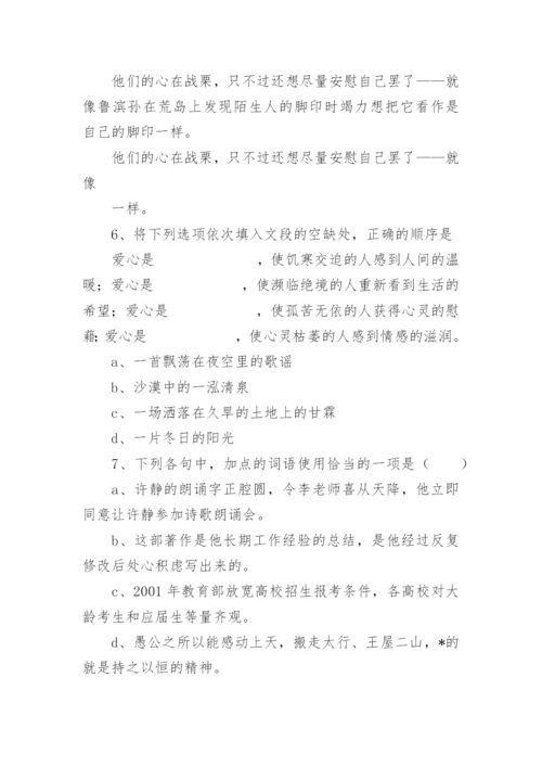 《伟大的悲剧》阅读题答案阅读题原文.docx