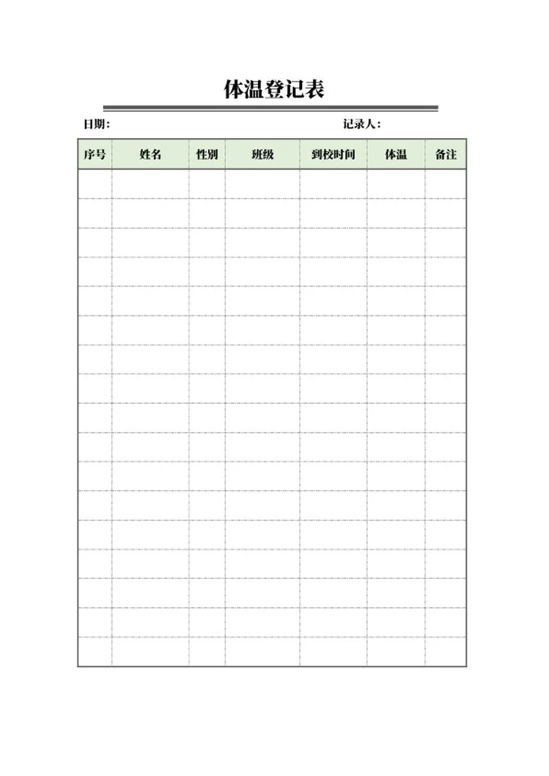 体温记录登记表word模板