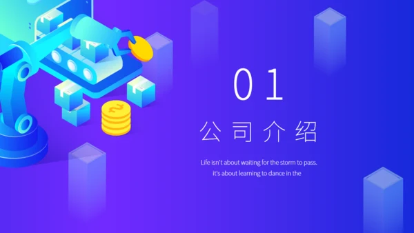 财富生产线贸易商务流水线通用PPT模板