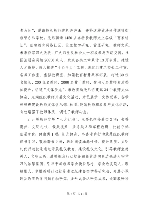 教育部门“十二五”规划工作总结.docx