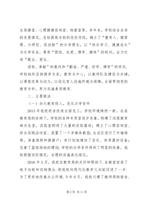 学校标准化建设工作汇报精编.docx