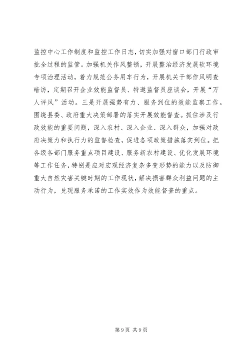 县政府机关工作报告.docx